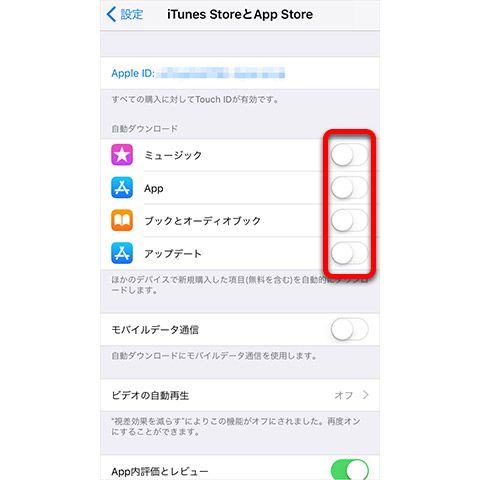 iOS 11設定画面