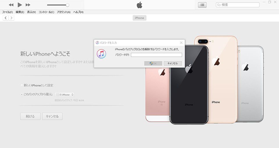 iTunesの画面