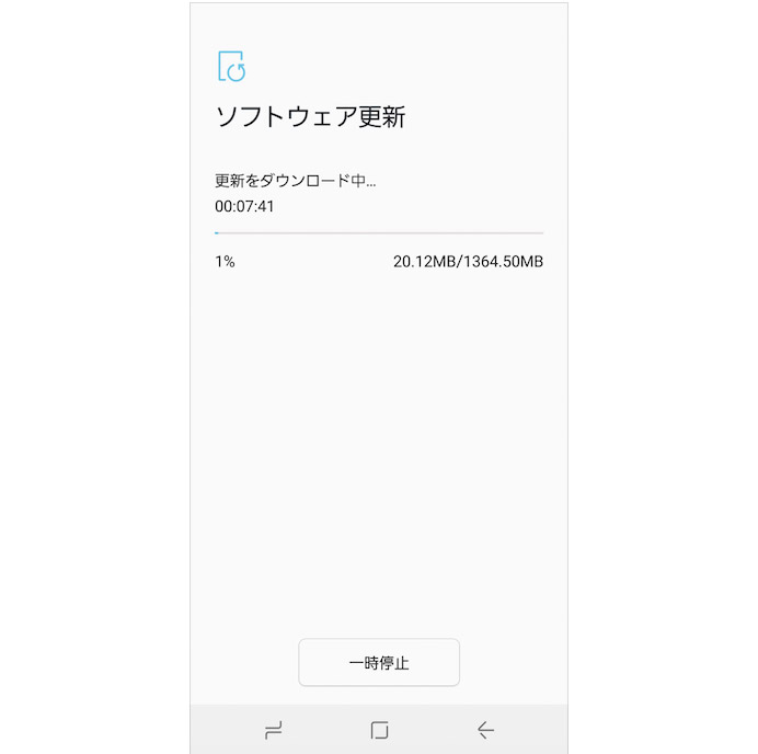 Androidソフトウェア更新／手動でダウンロード3