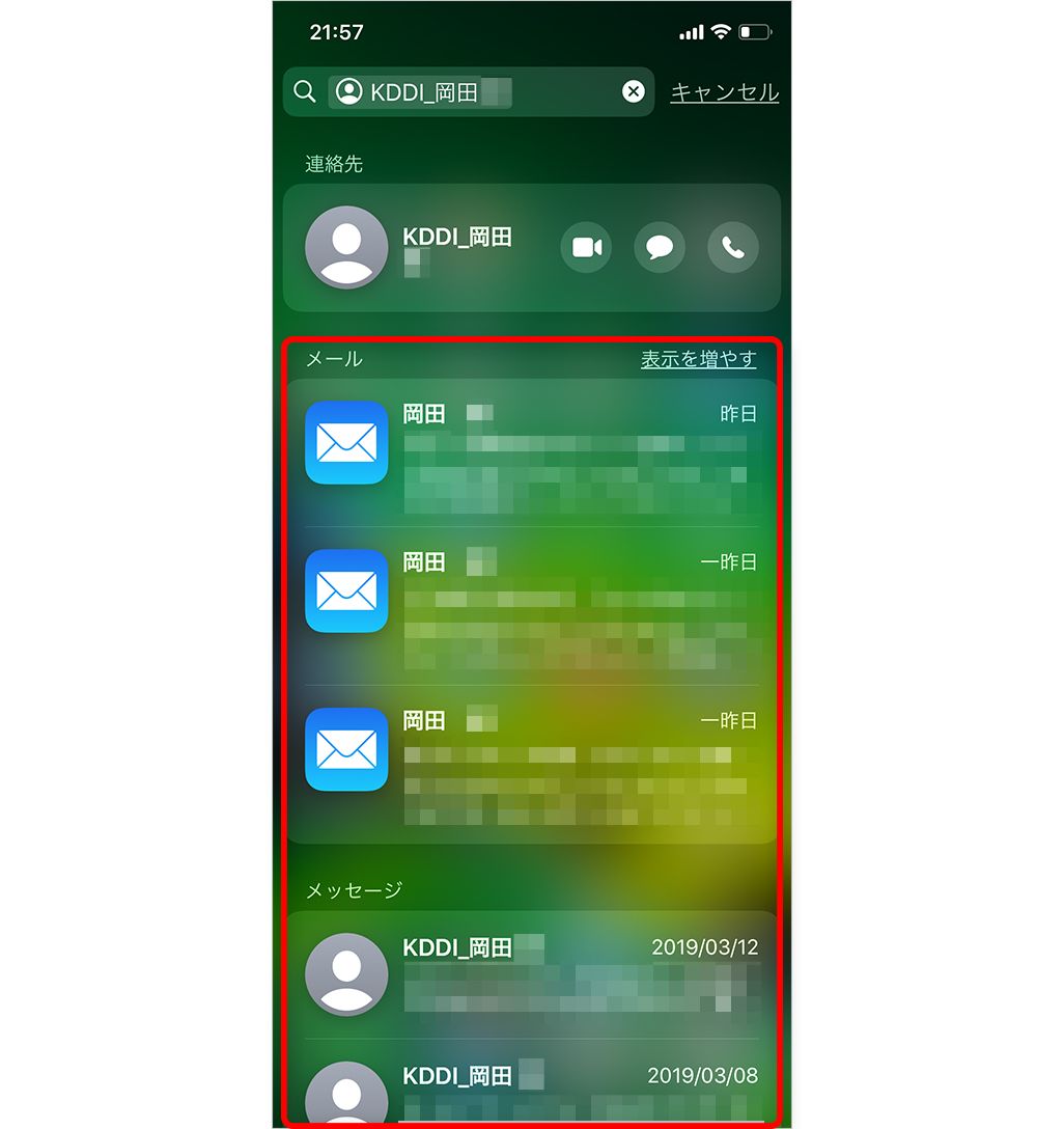 iPhone の Spotlight 検索で過去メールを検索