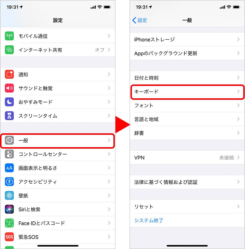 iPhoneで予測変換を非表示にする