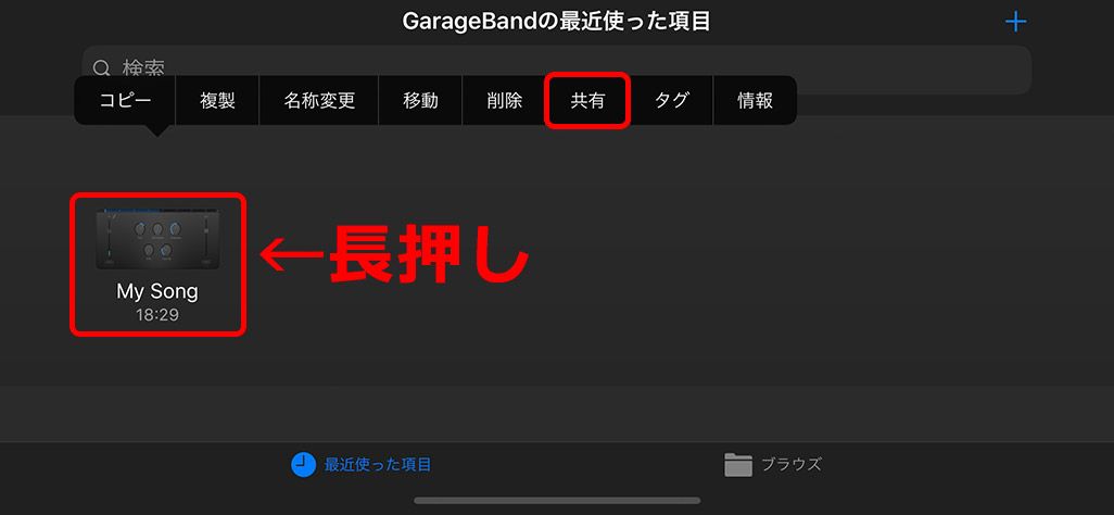 iPhoneの「GarageBand」内の［AUDIO RECORDER］の登録画面