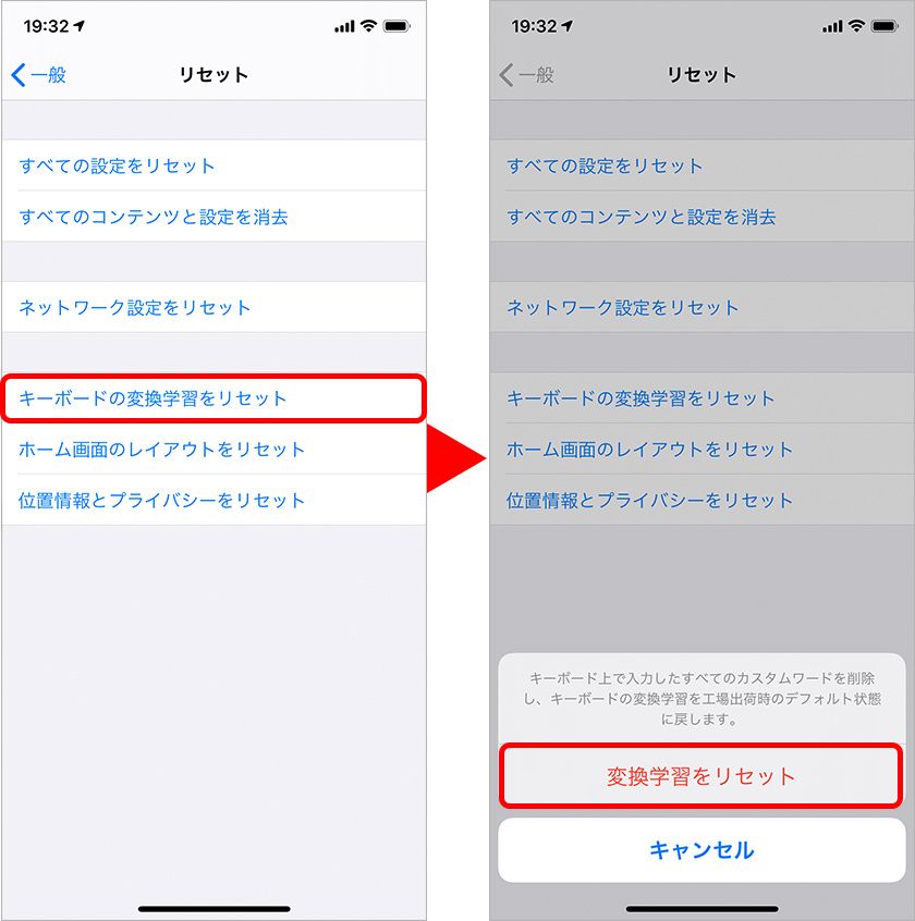 iPhoneで予測変換を削除する