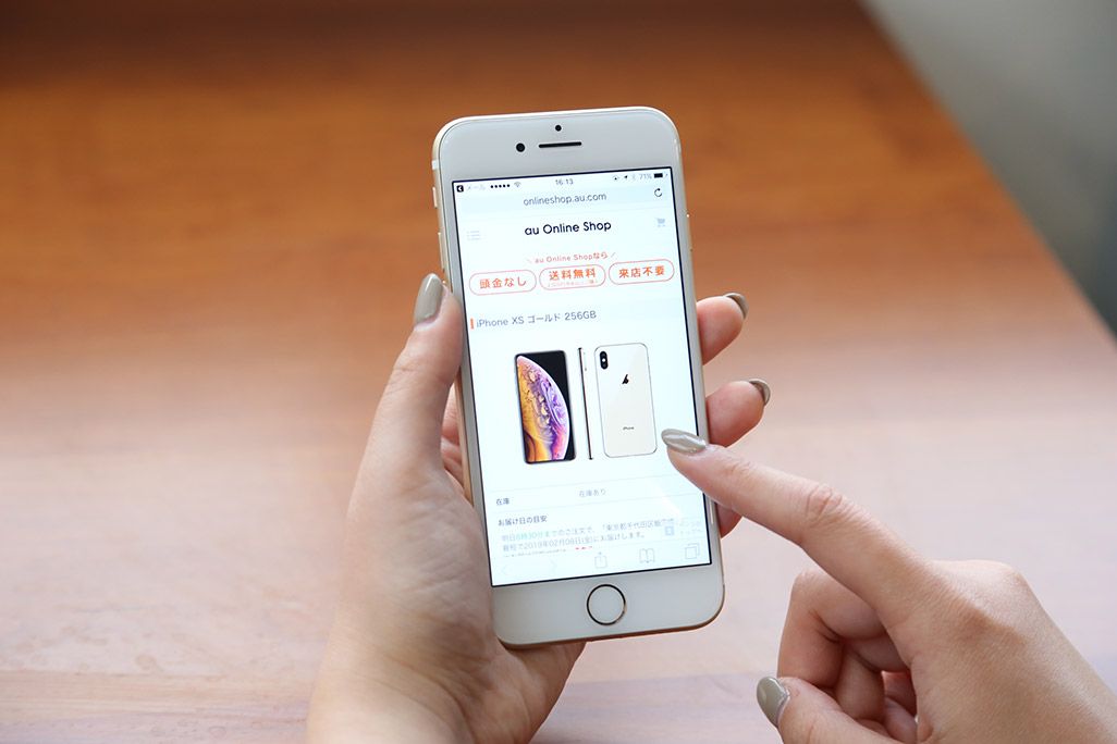 auのiPhoneオンラインショップ画面