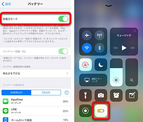 iOS 11設定画面とコントロールセンター