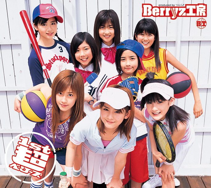 Berryz工房『1st 超ベリーズ』（2004年）