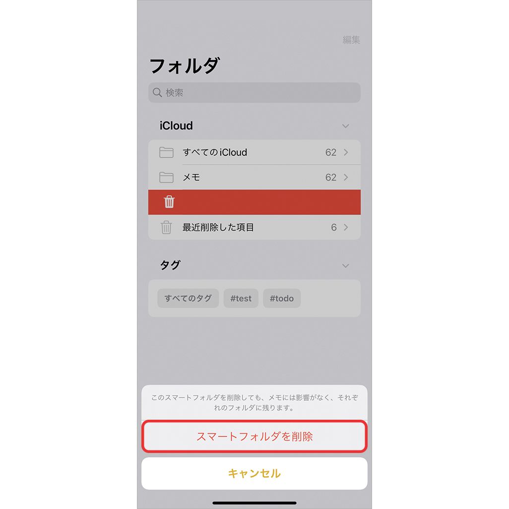 iPhoneメモアプリの便利機能