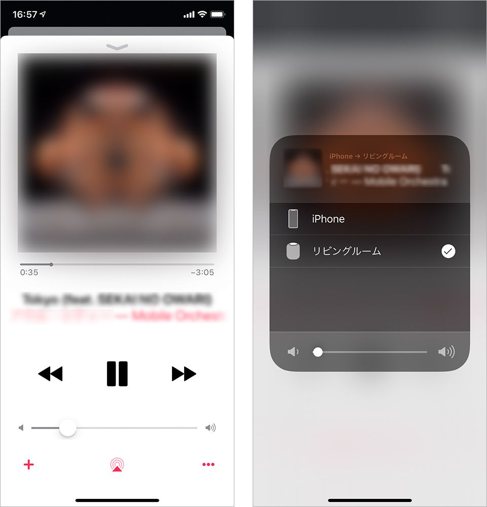 Apple「HomePod」で音楽をかけているiPhone画面
