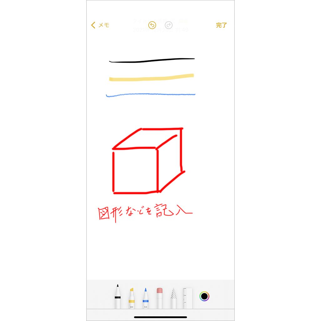 iPhoneメモアプリの便利機能