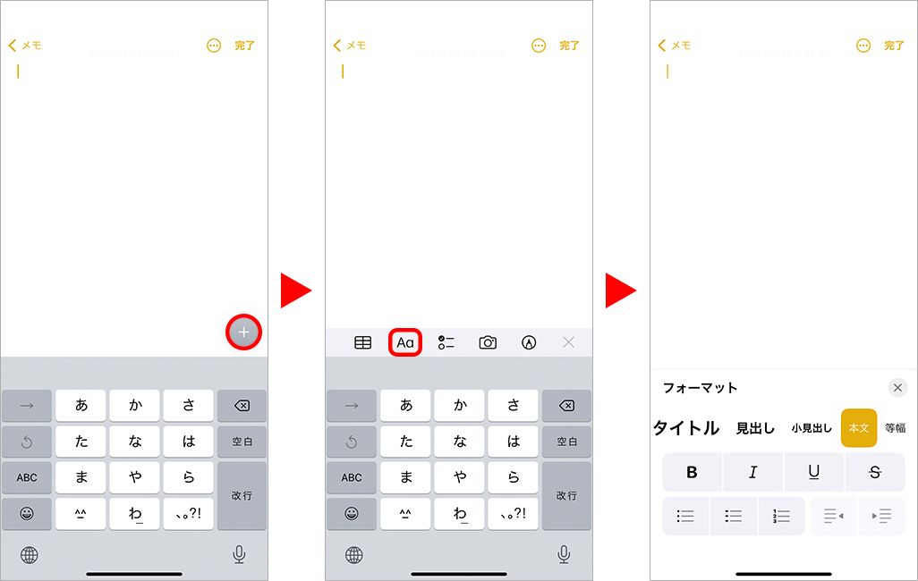 iPhoneメモアプリの便利機能