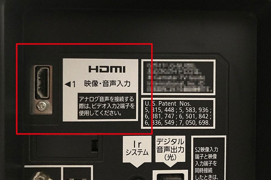 HDMI入力端子があるテレビの裏側
