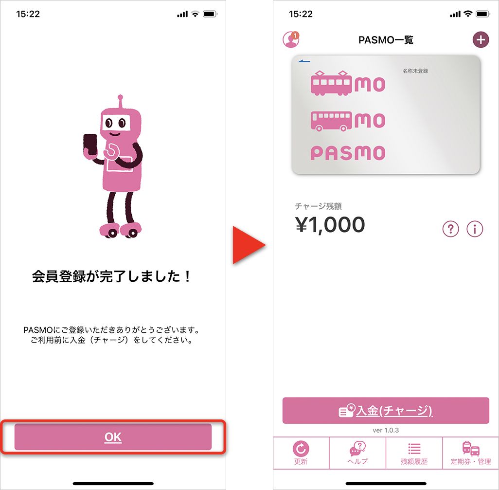 PASMO iPhoneで新規発行
