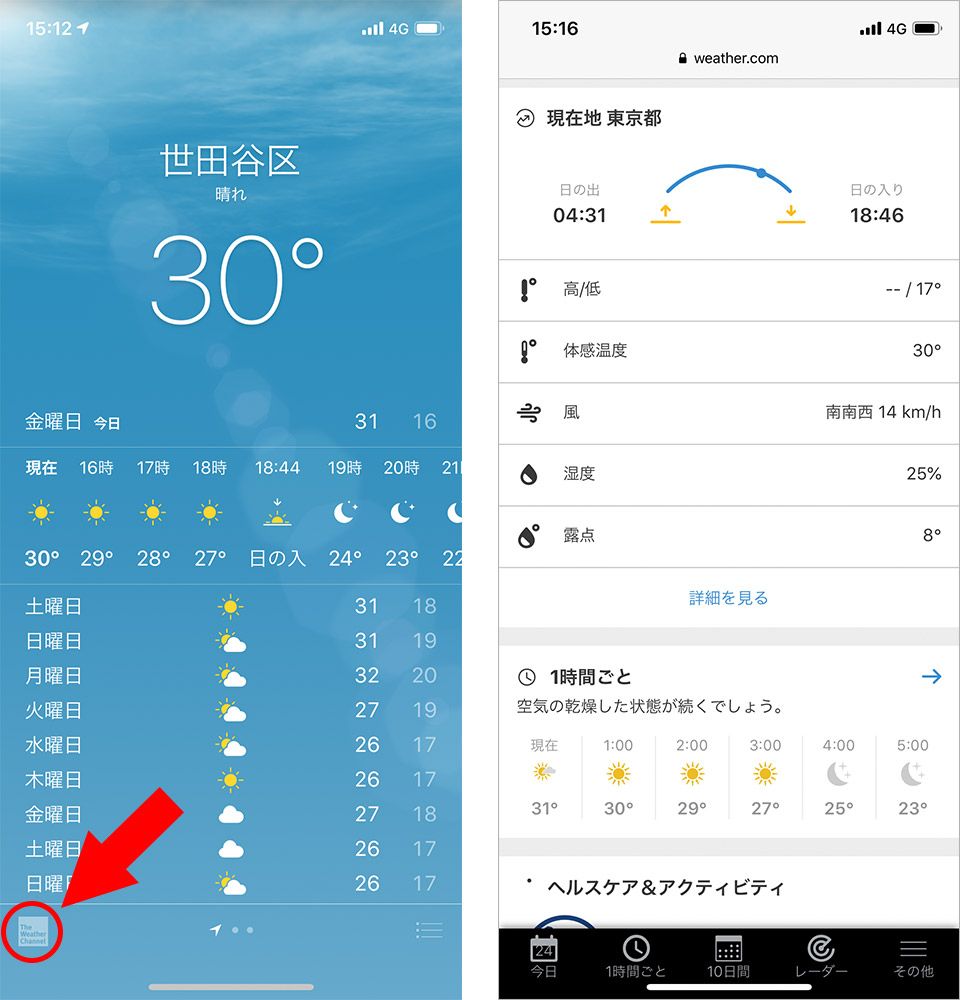 iPhone 天気アプリ The Weather Channel