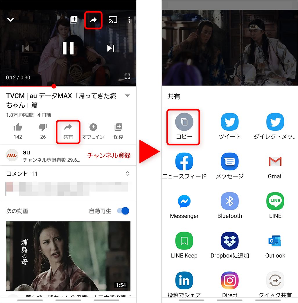 YouTube の再生位置を指定する方法