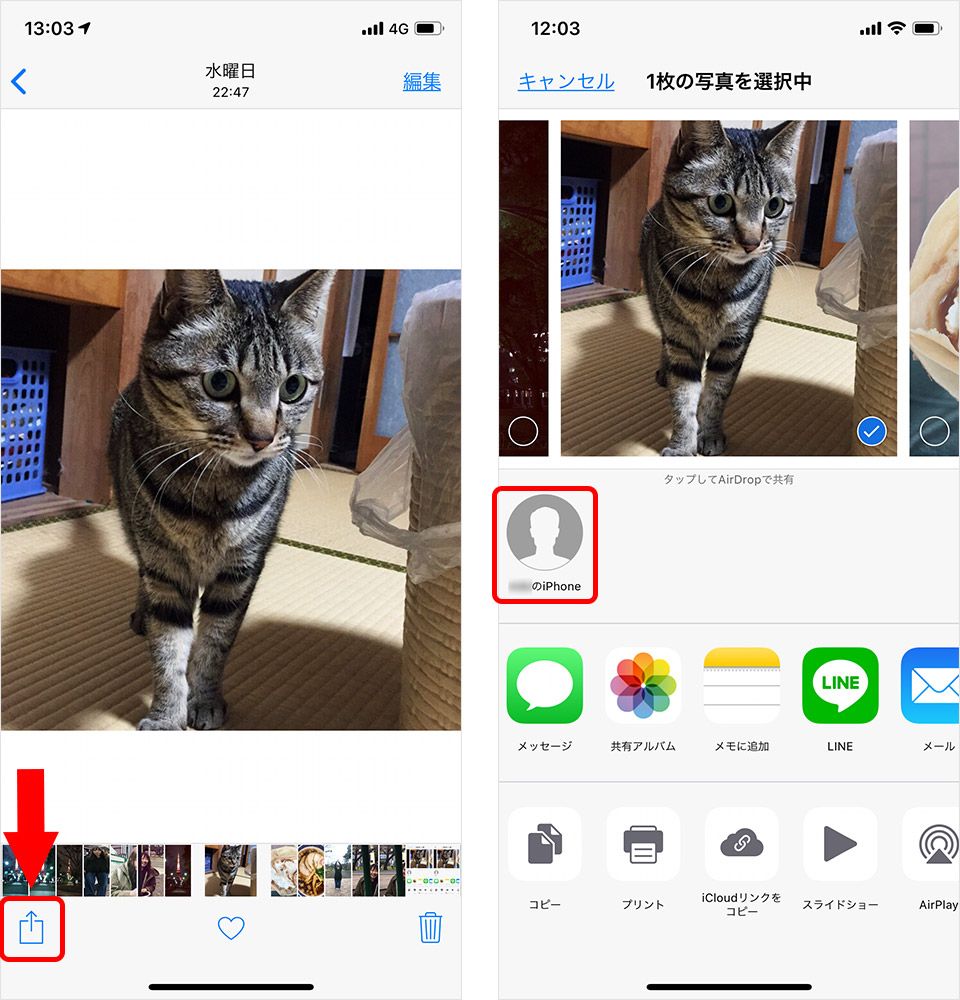AirDropで写真を送る方法