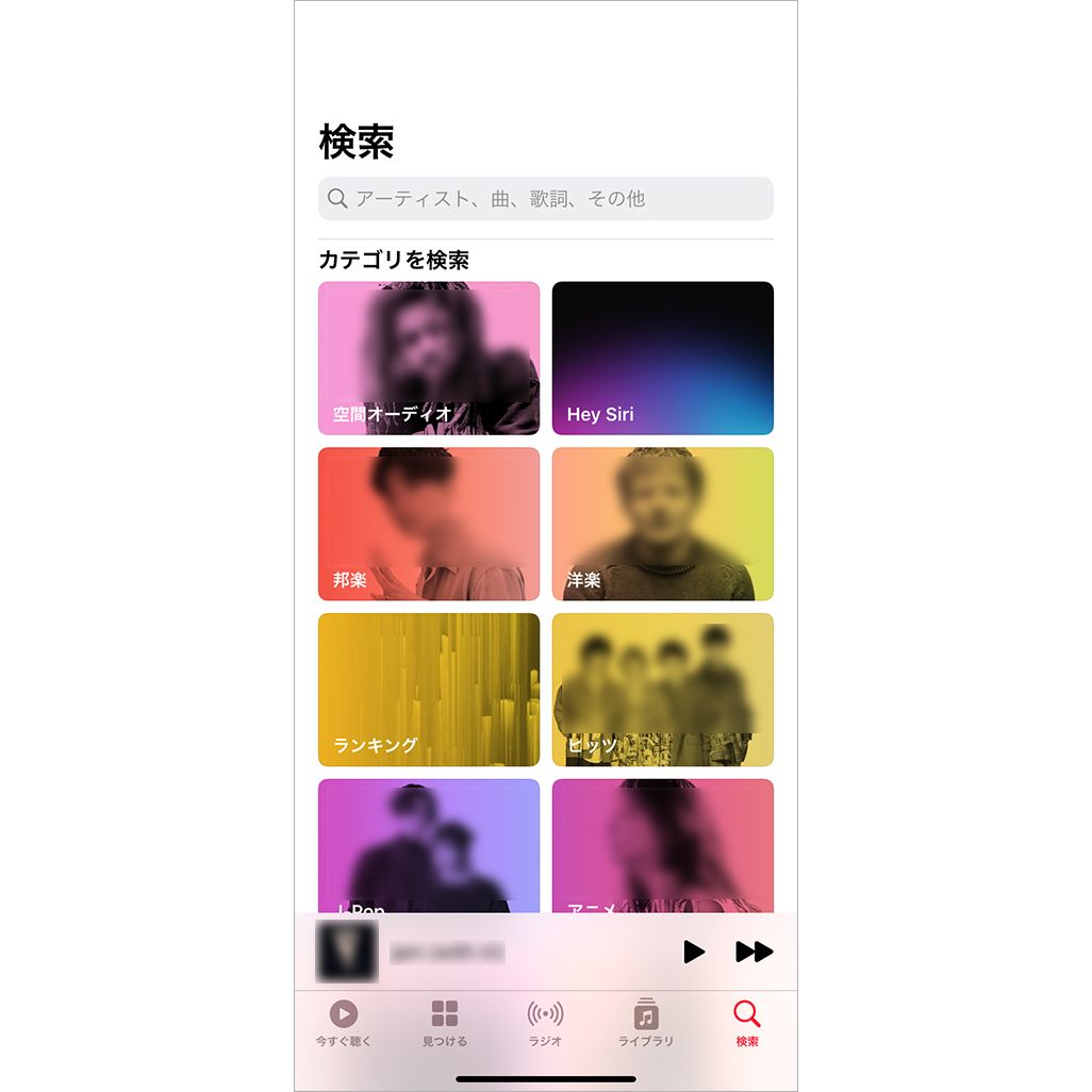 Apple Music利用時の「ミュージック」アプリの使い方