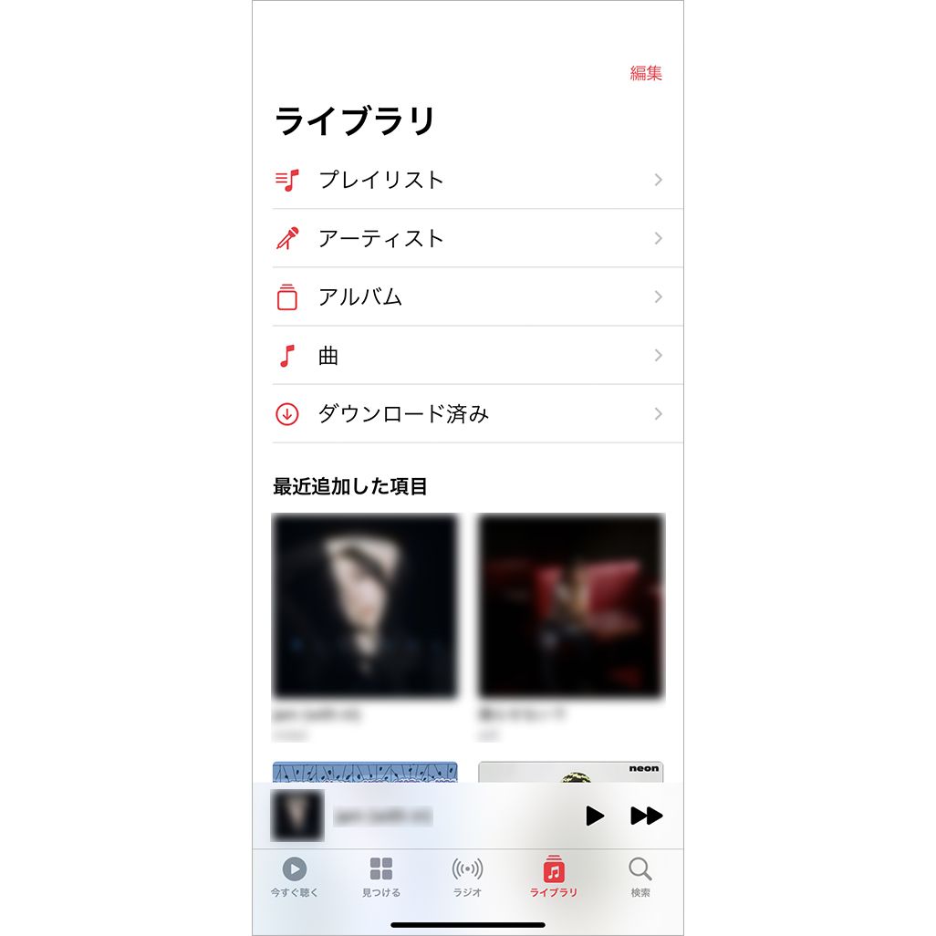 Apple Music利用時の「ミュージック」アプリの使い方