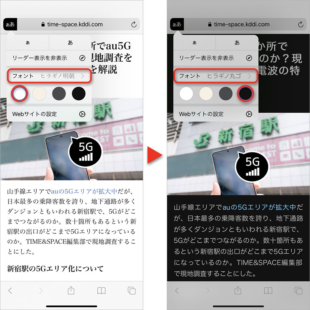 Safariでリーダー表示にする方法