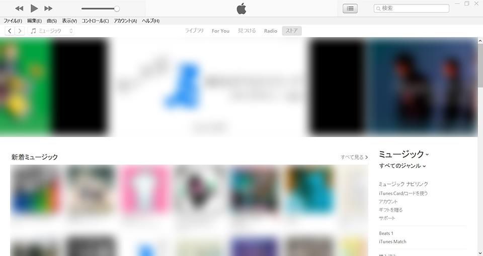 iTunesの画面