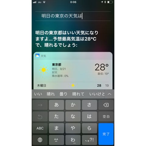 Siriがさらに成長