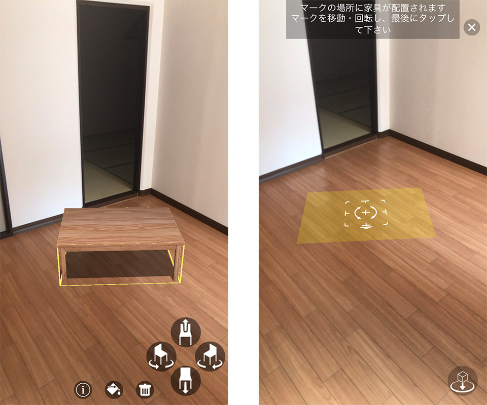 「RoomCo AR（ルームコー エーアール）」アプリ