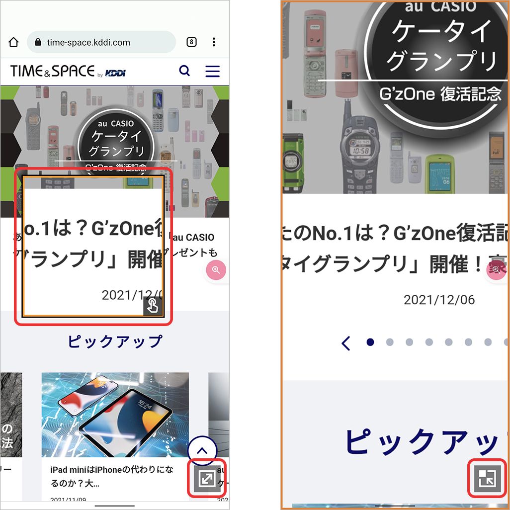 Android 12のアクセシビリティ機能
