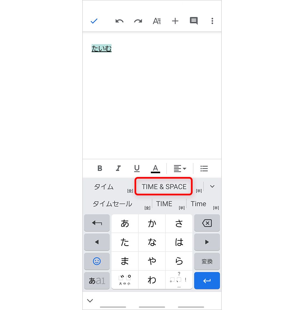 Gboardの文字入力画面