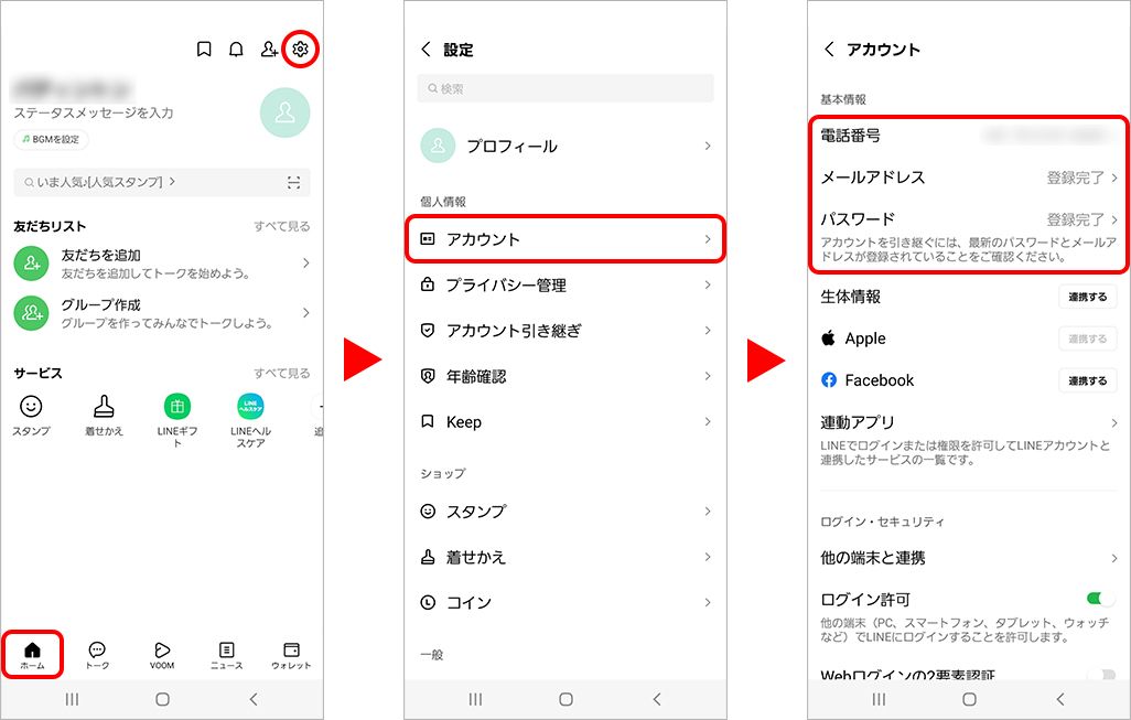 AndroidからAndroidへ引き継ぎ