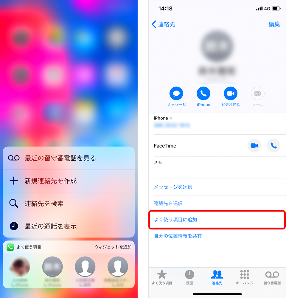 iPhone 3D Touch 電話
