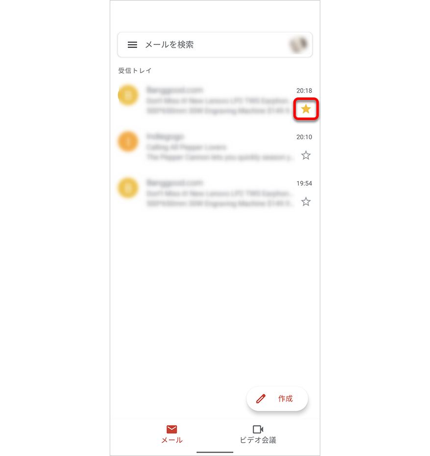 Gmail スター機能