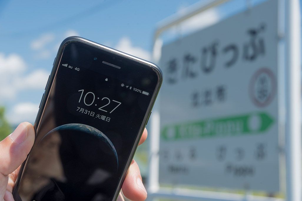 北海道 宗谷本線 北比布駅でかざされたスマートフォン