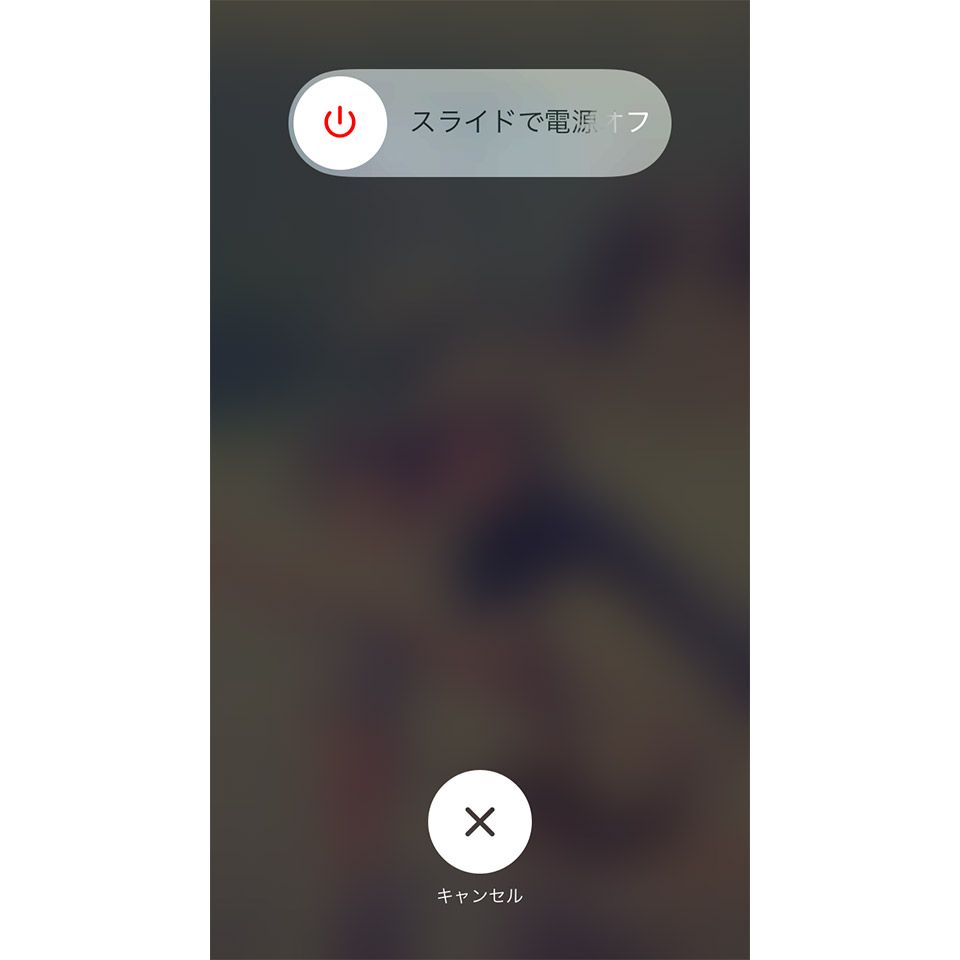 iPhoneの再起動