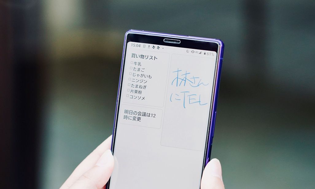 Xperia 1の画面に表示されたGoogle Keepのメモ