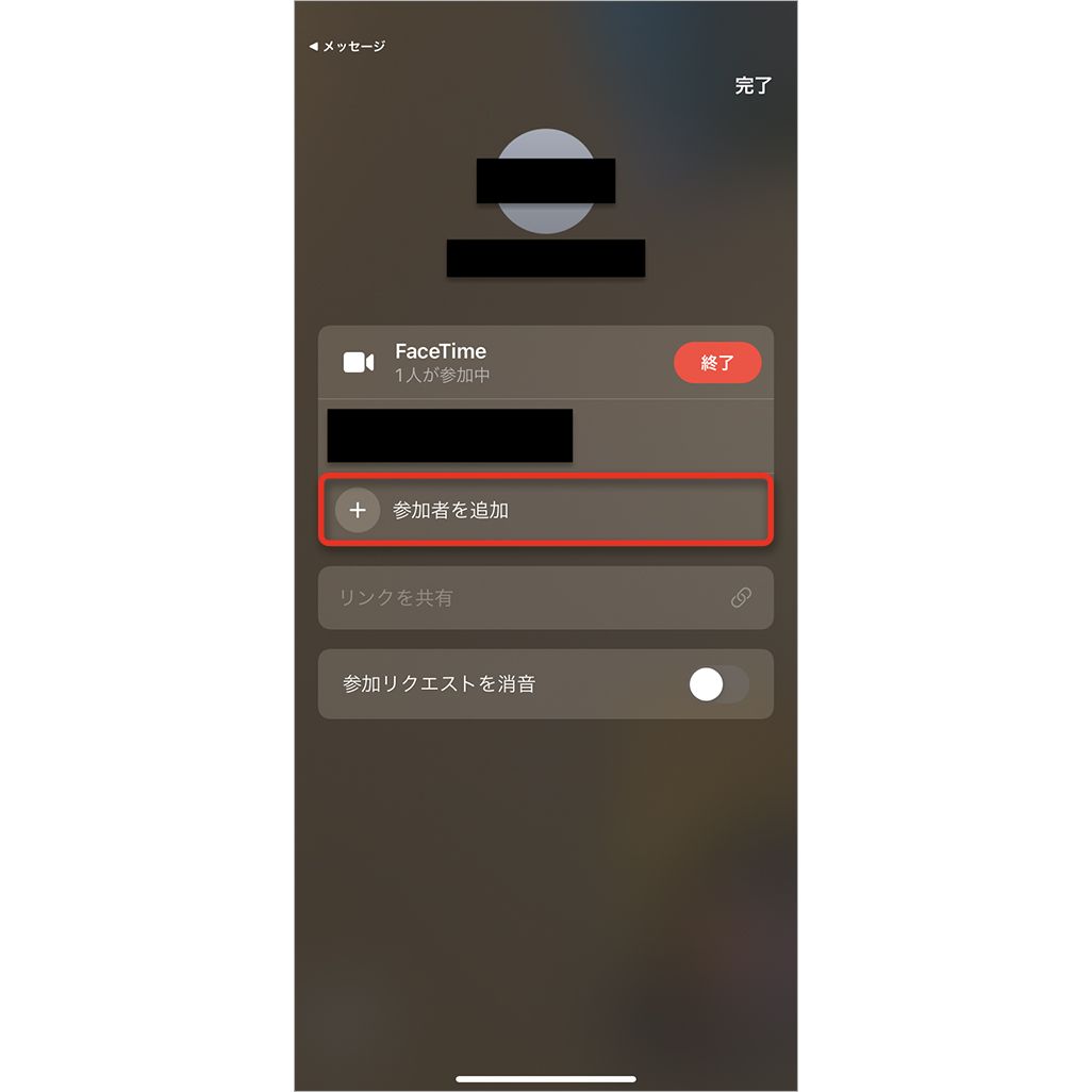 FaceTimeでグループ通話する方法