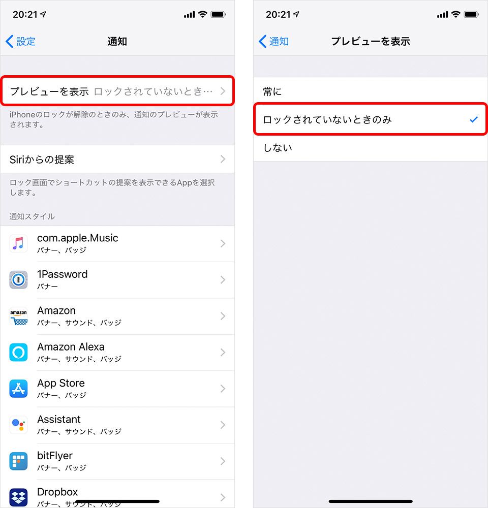 iPhone メール プレビュー