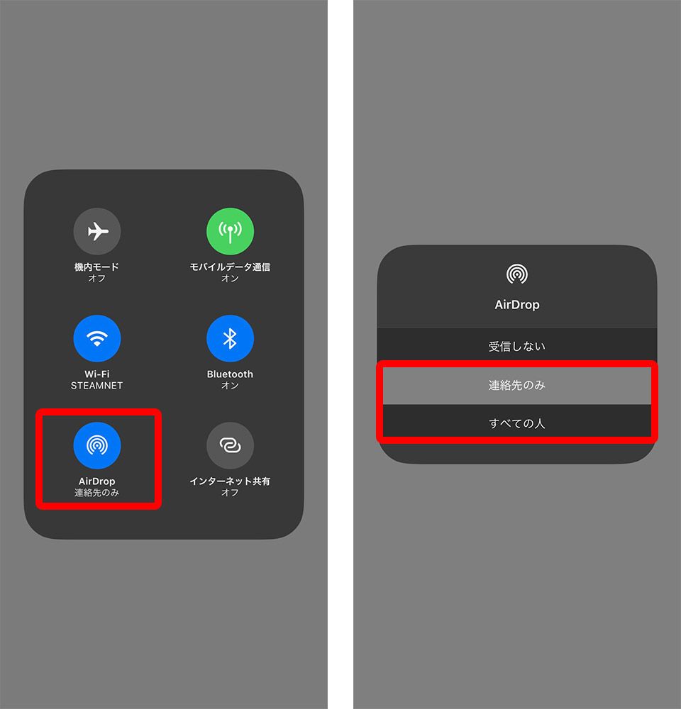 iPhone コントロールセンター ネットワーク設定 AirDrop