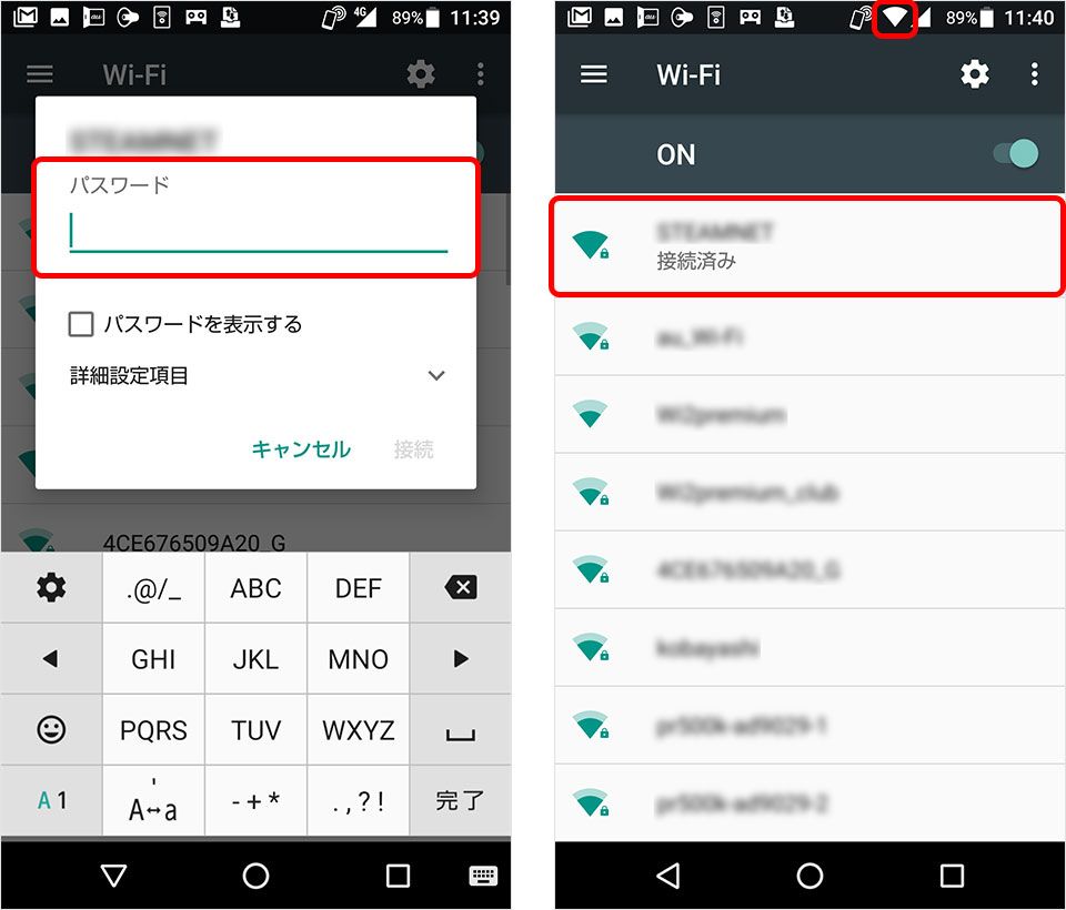 Android Wi-Fi設定