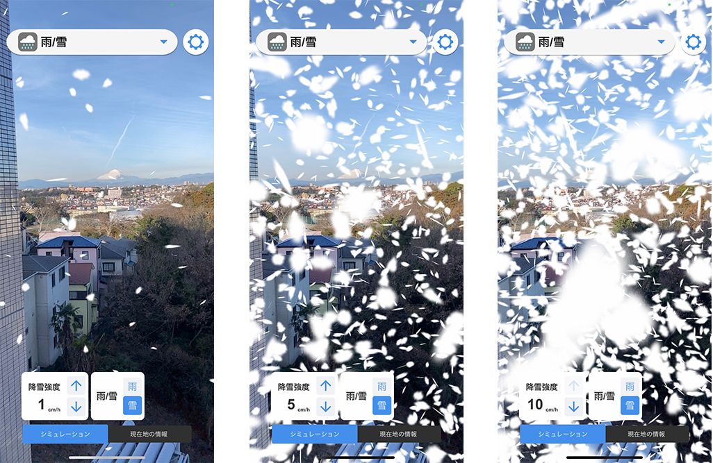 ARお天気シミュレーターの雪モード画面