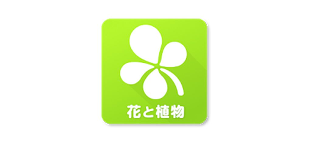 「GreenSnap」アプリのアイコン