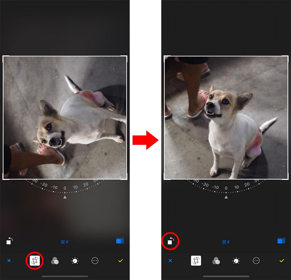 iPhone 写真加工「画像回転」