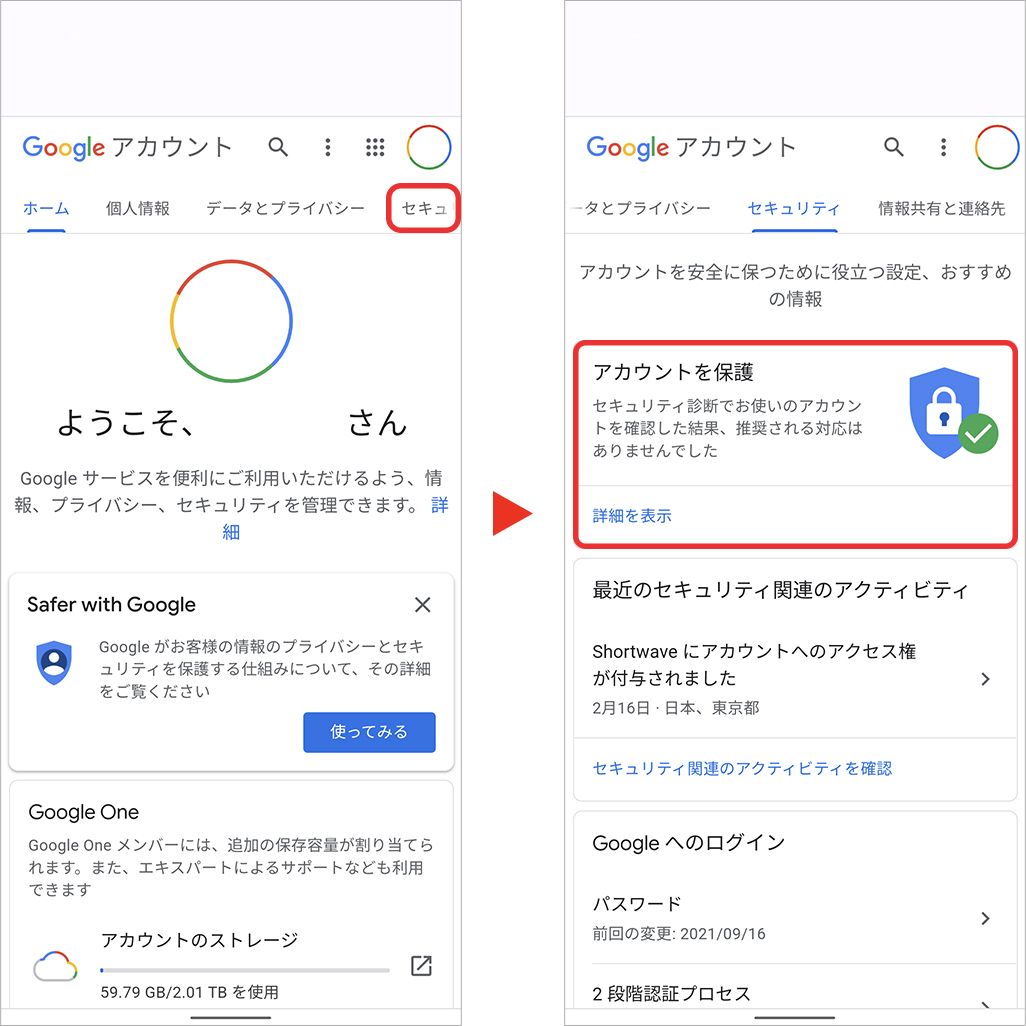 Googleのセキュリティ通知