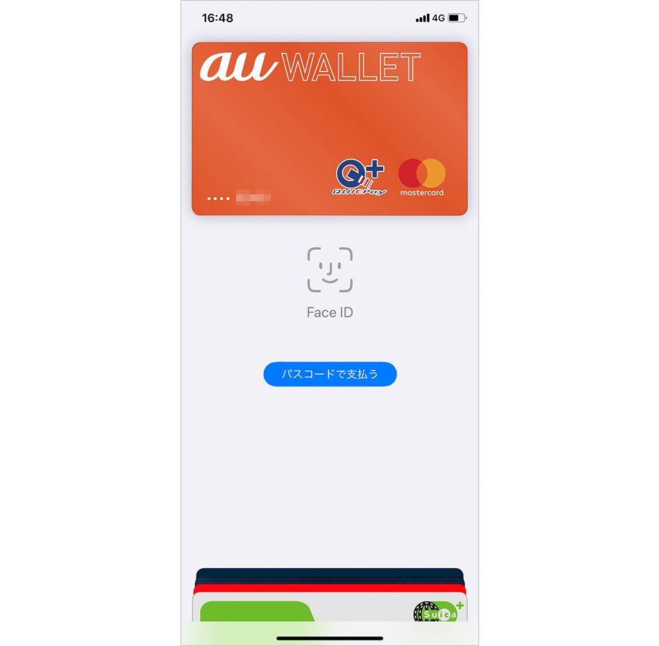 Face ID搭載のiPhoneで支払う方法