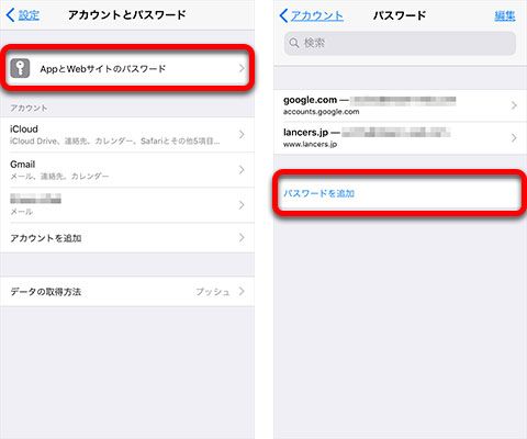 よく見るサイトのパスワード入力が楽に