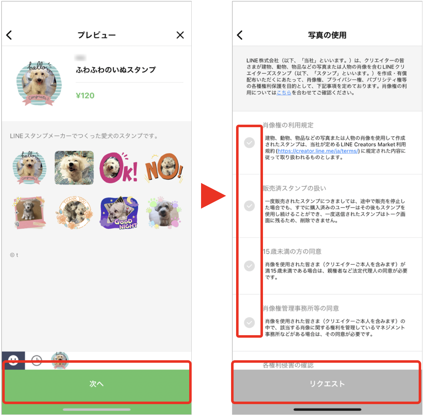 一般販売なしで「自作LINEスタンプ」を家族や友人で楽しもう！作成や