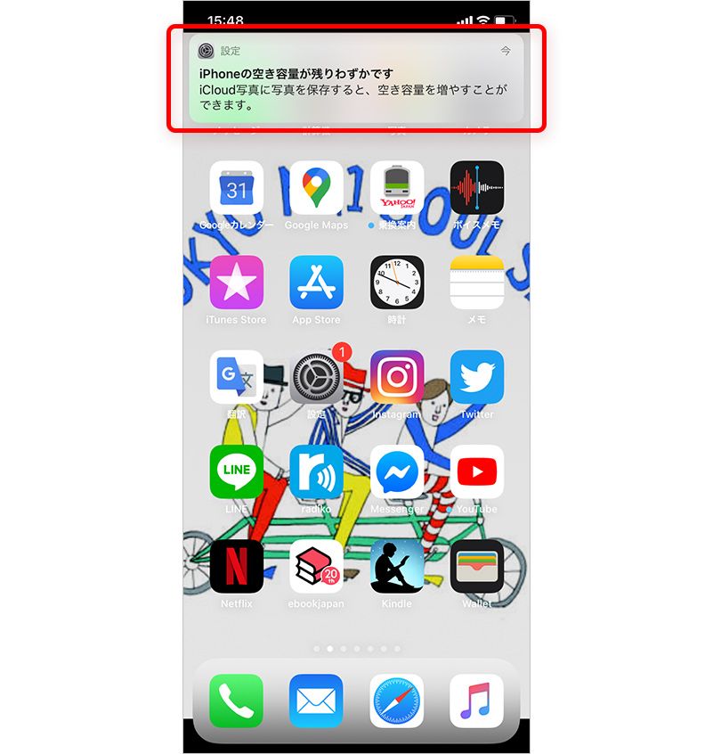iPhone「空き容量が残りわずかです」警告画面