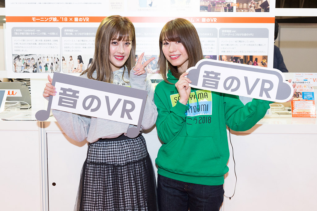音のVR」のボードを持つ夏焼雅さんと諸塚香奈実さん