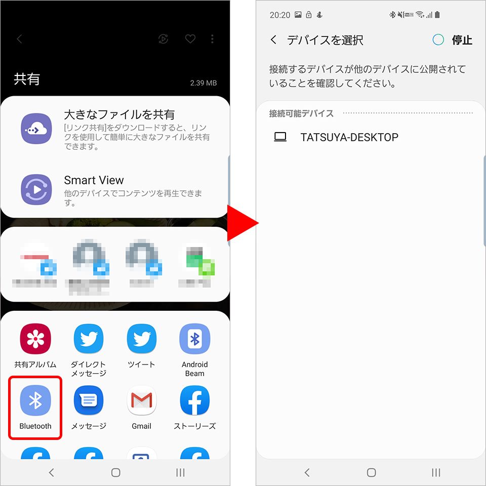 Android Bluetoothでのデータ送信方法