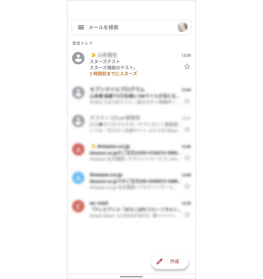 Gmailスヌーズ機能