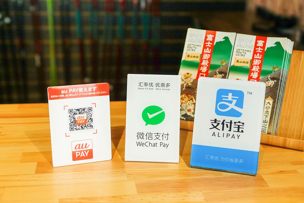 「au PAY」「AliPay」「WeChat Pay」が使用可能という表示