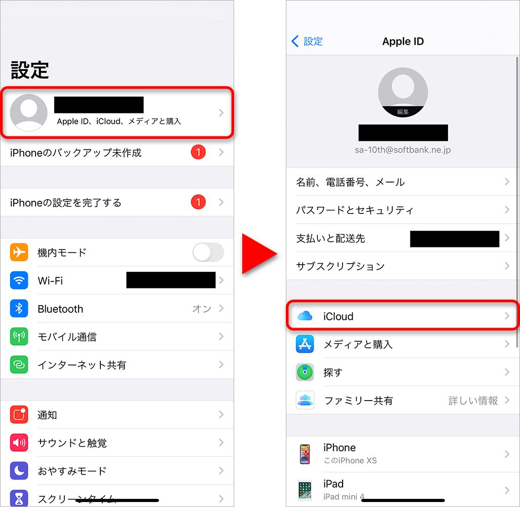 iPhoneのおすすめバックアップ方法5選 iCloud、iTunesなど環境ごとに